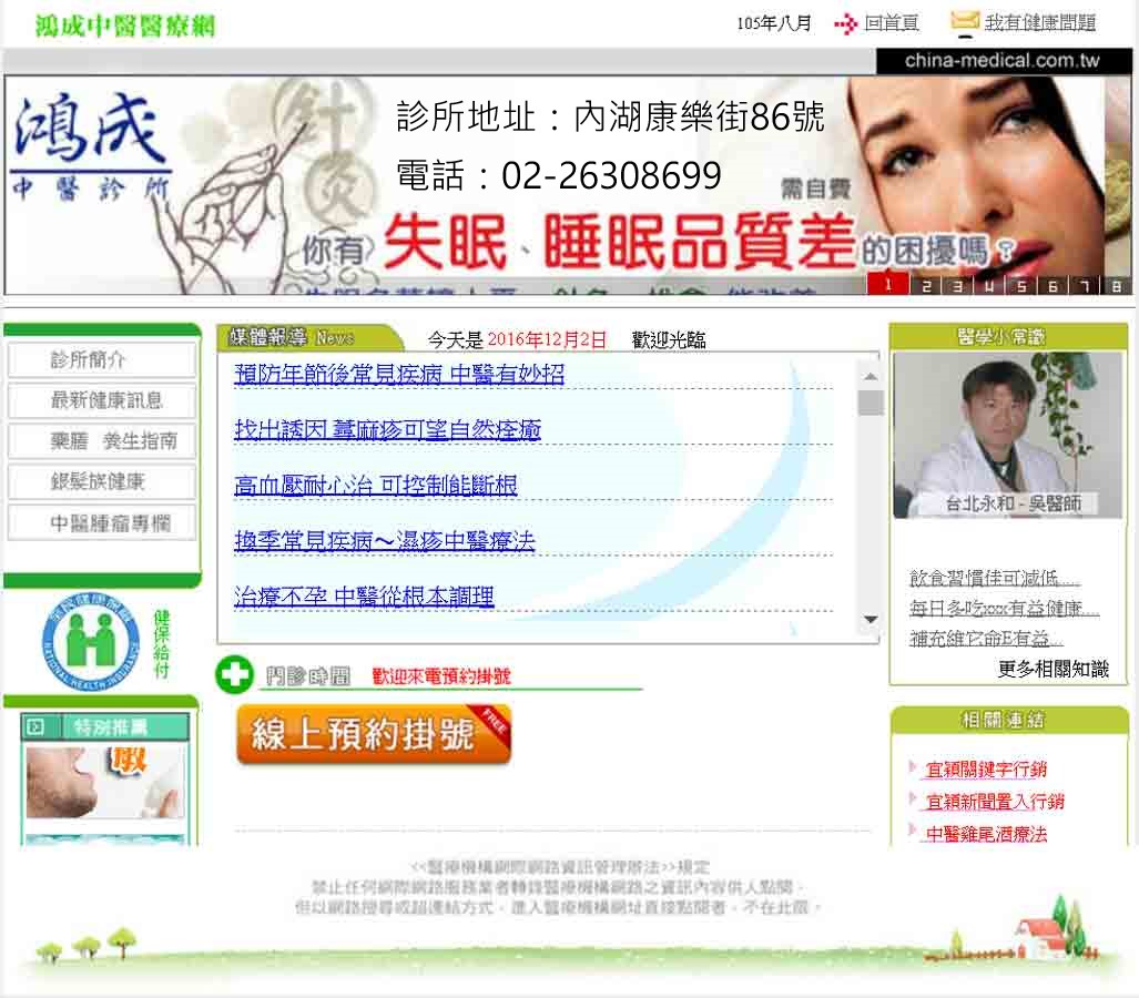 台北過敏性鼻炎-若過敏性鼻炎是季節疾病-若讓台北鴻成中醫診所幫你解決問題